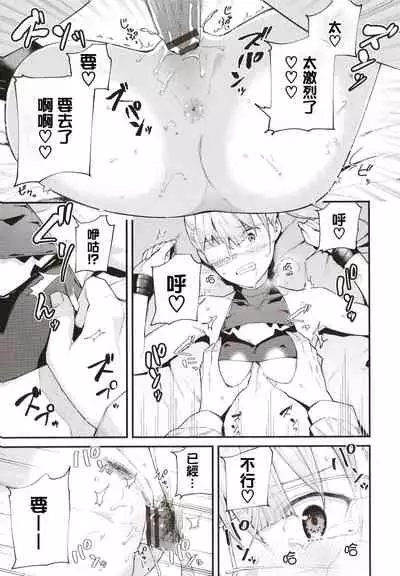 [Tohyama Eight] Body Touch [Chinese] [篆儀通文書坊漢化]