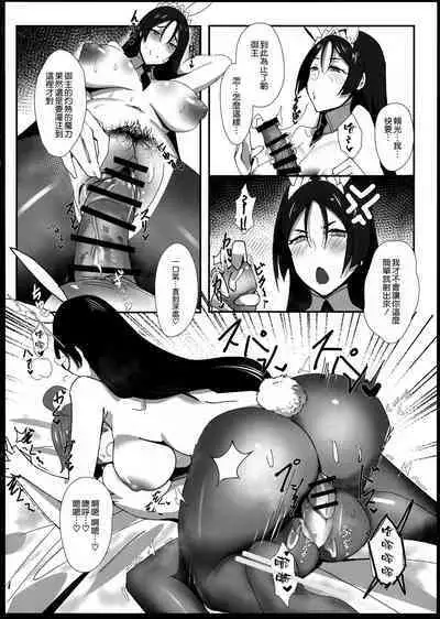 Yorimitsu Mama Mania 2