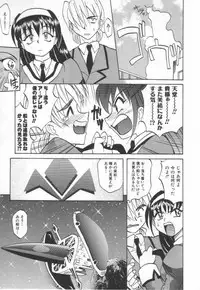 [Takaoka Motofumi] Oyomesan Uchuu