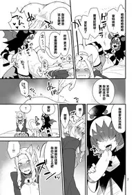 [Mogiki-chan chi (Mogiki Hayami)] Mesu Neko Onii-san (Go! Princess Precure) [Chinese] [管少女汉化] [Digital]