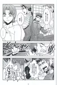 (Ou no Utsuwa 6) [FB-03 (KIB)] My Heart Goes Bang (Fate/hollow ataraxia)