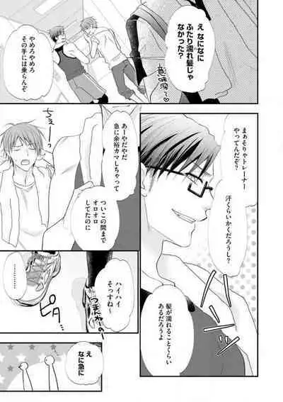 Chippai Joshi to Oppai Danshi 1-25