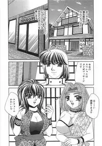 [Lei Nekojima] Iyashima Senka