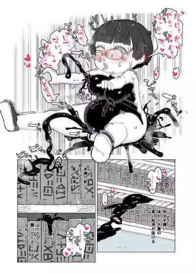 zōsho shitsu no kai