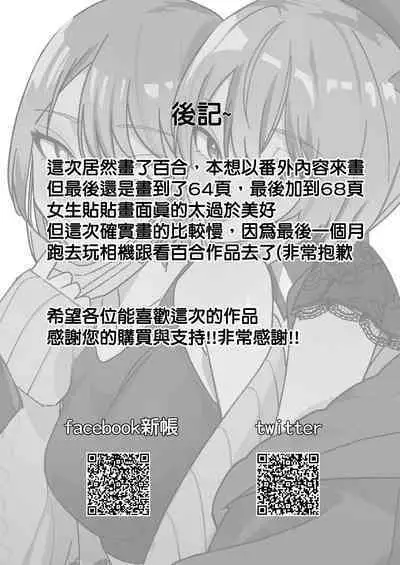 DREAMLIKE COMET&DEVIL