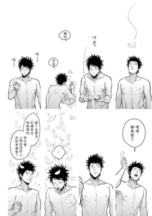 ONE ROOM ANGEL 01-03 Chinese