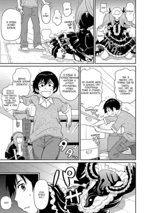 Wakuwaku One-sans ch. 1-7