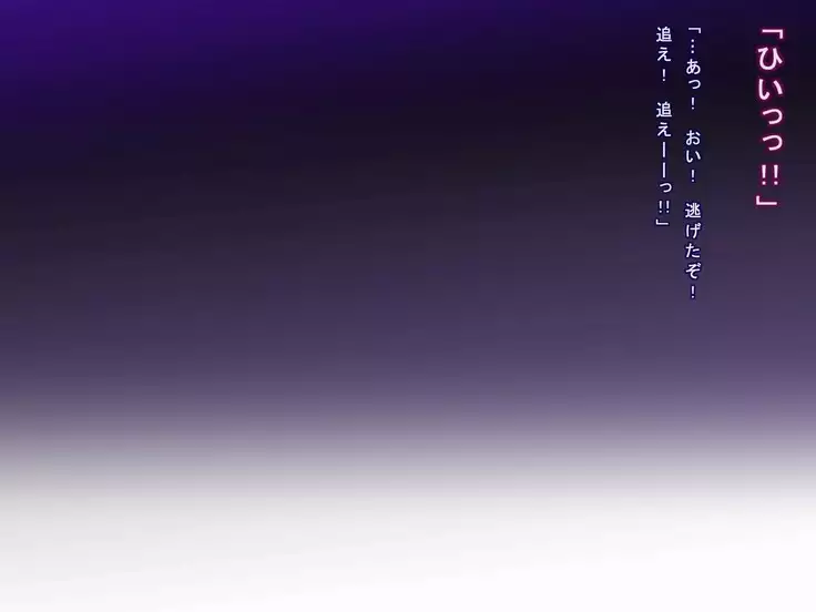 The Story of a Returned Enemy Who Wrecks the Heroine that Sent Him to a Life of Depravity