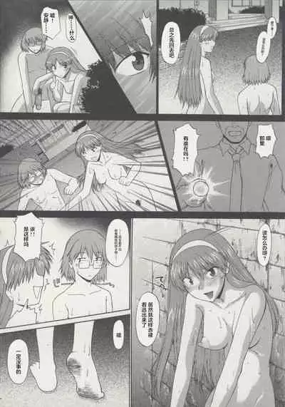 Zenra de Chokuritsu Hokou