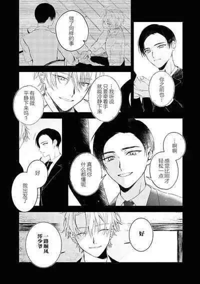 Black Sheep | 黑羊