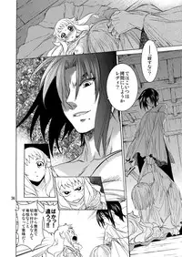 [Toko-ya (HEIZO, Kitoen)] Saint Foire Festival Eve Evelyn:2 [Digital]