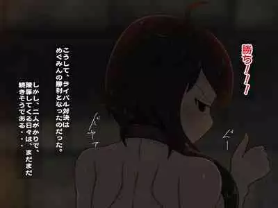 Re: Gyaku Rape kara Hajimaru Isekai Seikatsu