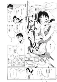 [Meiji Kanako] Shoujo no Kobeya