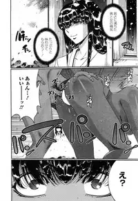 [H-Magazine] Chobekomi Vol.27 Feb. 2009 (Tsukitaki)