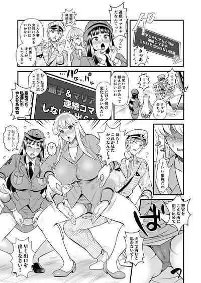 Volume of the room where Reiko & Maria & Nakagawa can't leave unless they do something crazy