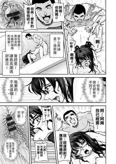 [Sagami Yoshitsune] Maruhadaka no Minami-san Ch. 1-7 (Maruhadaka no Minami-san) [Chinese] [Digital]