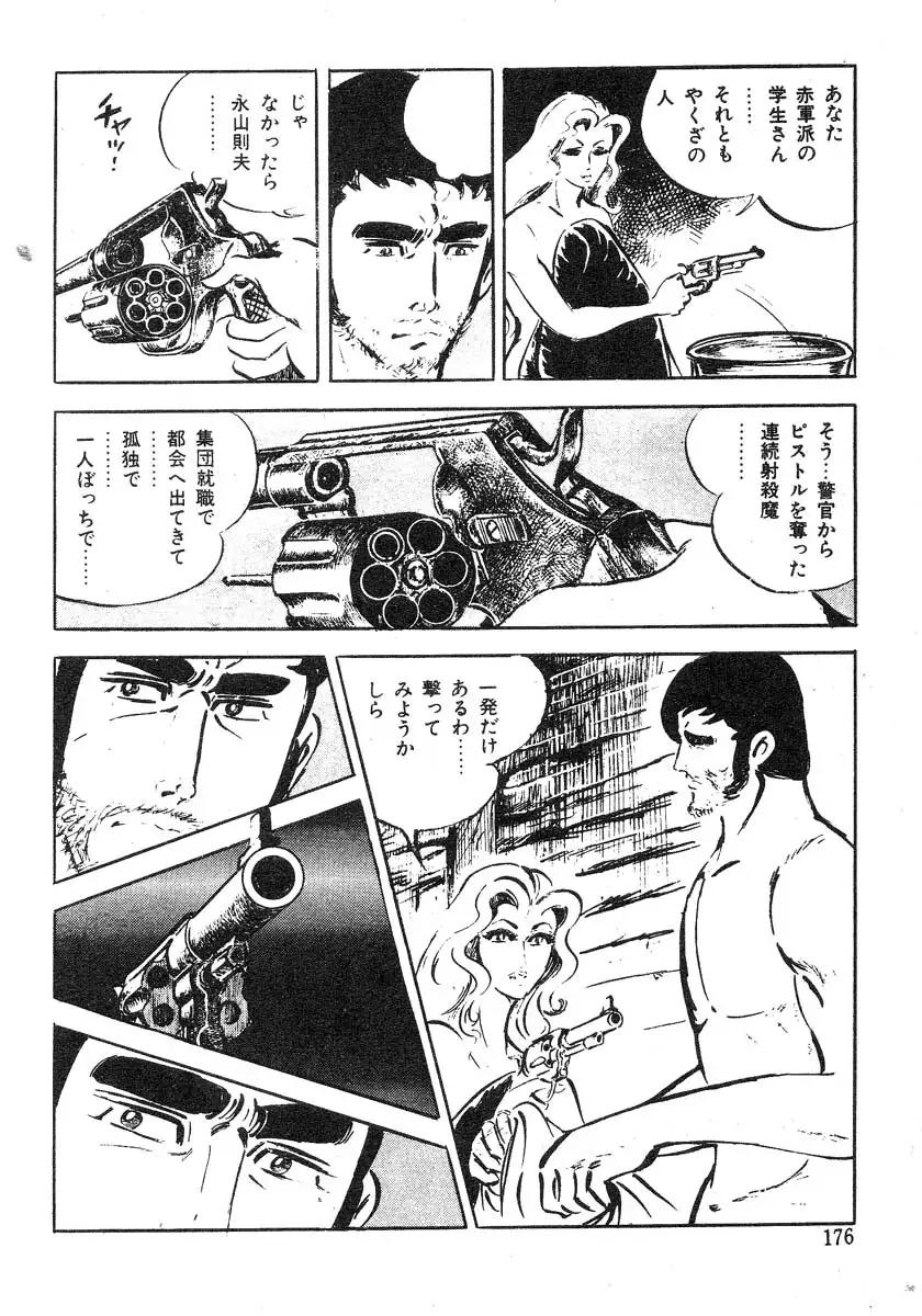 Seijuu Gakuen Injuu Hen