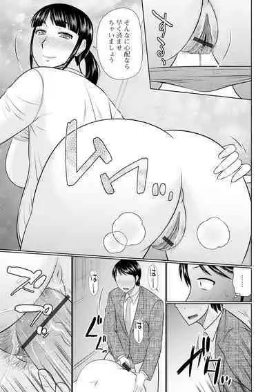 [Hatakeyama Tohya] Boku to Hitozuma no Midarana Himitsu [Digital]