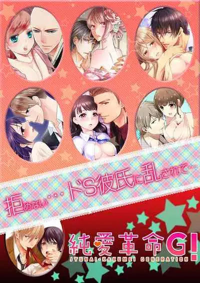 [Hanamaluo] Skirt no Naka wa Kedamono deshita. Ch. 17 [Chinese] [Eternal Dead汉化组]