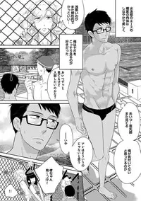 [Anthology] BOY'S Pierce Kaihatsu Shitsu vol.13 Ore no Kokan ga Hi o Fukuze!! [Digital]