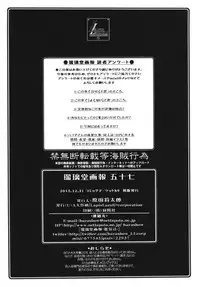 (C89) [UA Daisakusen (Harada Shoutarou)] Ruridou Gahou CODE:57 + Kaijou Genteibon (Robot Girls Z)