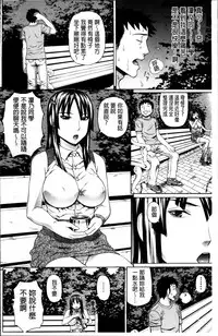 [Dakouin Saburou] Nakadashi Platonic [Chinese]