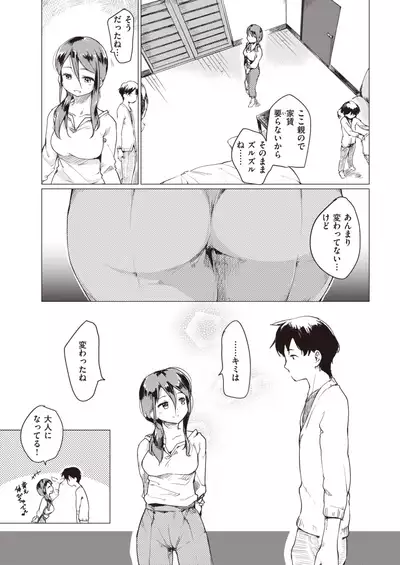 COMIC Kairakuten 2020-02