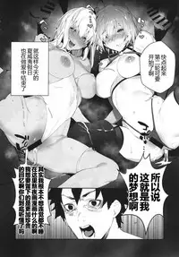 (C95) [Sorasore (Jagayamatarawo)] Manga Sick (Fate/Grand Order) [Chinese] [黑锅汉化组]