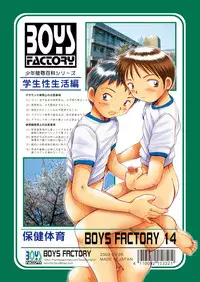 (Shotaket 8) [Boys Factory (Riki, Ogawa Hiroshi)] Boys Factory 14