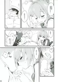 [Curry Berg Dish (Mikage)] Shiranui wa Teitoku o... (Kantai Collection -KanColle-) [2017-05-13]