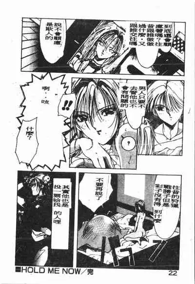 -Demo I Desu Suki Damon