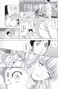 [Fujisaka Kuuki] Nurse o Kanojo ni Suru Houhou - How To Go Steady With A Nurse 1