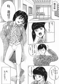 [Ichiichi Yuuna] Mahou no Hitomi | Magical Eye's