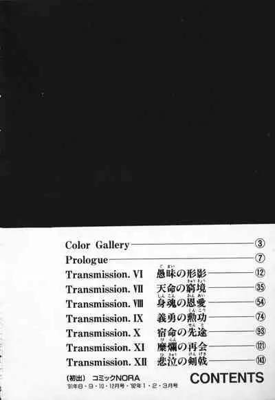 Satoshi urushihara ~Legend of Lemnear: Jet Black Wings of Valkisas