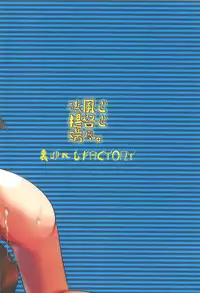 (C94) [Ura Yubeshi FACTORY (Tebaki)] Hamakaze to Teitoku to Zuihou. (Kantai Collection -KanColle-)