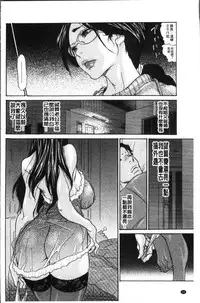 [Aoi Hitori] Zuma no Ana - Hole of a Wife | 人妻的肉穴 [Chinese]