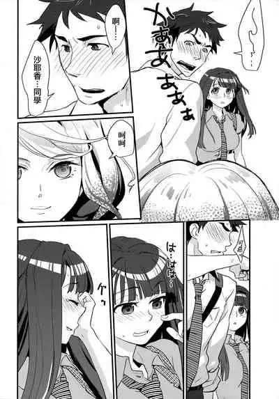 Echiechi JK Houimou | 好色發情JK包圍網