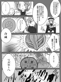 [Nun] Rikaku Shoutai Aptituder Vol. 0