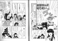 [Nekogen] Shiritai Koto Shiranai Koto