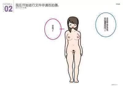 Josei no Tame no Zettai ni Ochinai Shuukatsu-jutsu | 绝对不会失败的女性求职术