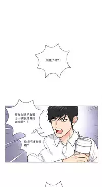 [The Jinshan] Sadistic Beauty Ch.1-17 [Chinese] [17汉化]