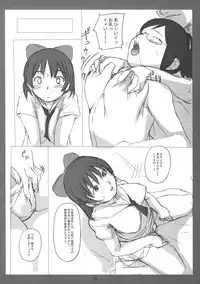 (C74) [Soreya (Nishitsuki Tsutomu)] Holon-san no Muchi Muchi Dennou Kyoushitsu (RD Sennou Chousashitsu [Real Drive])