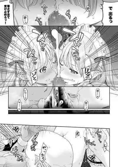 [DASHIMAKITAMAGO] Kakedashi Boukensha no Matsuro 4 [Ningen no Urashakai] Boukensha ni Akogareta Elf Shimai 3