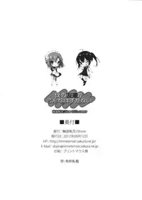 (C82) [Rinnetensei (Show)] Boku no Tomodachi ga Konna Hazu ga Nai (Boku wa Tomodachi ga Sukunai) [English] [CGrascal]