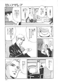 [Hazuki Kaoru] Houkago Angel