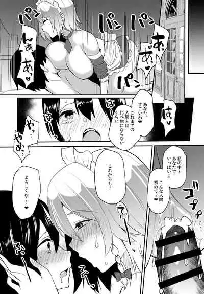 (Reitaisai 18) [Kuusou Monochrome (Abi)] Shousha na Juusha no Hatsujouki (Touhou Project)