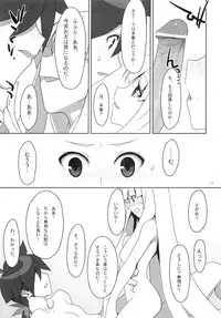 (C78) [TIES (Takei Ooki)] Fudeoroshi. (Katanagatari)