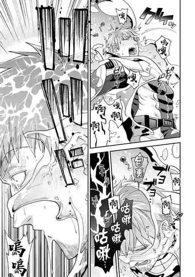 [Daisuke] brainHacker Slime x Noukan x Kyousei Zecchou | brainHacker 史莱姆×脑奸×强制绝顶 Ch.1-2 [Chinese] [冒险者公会] [Digital]