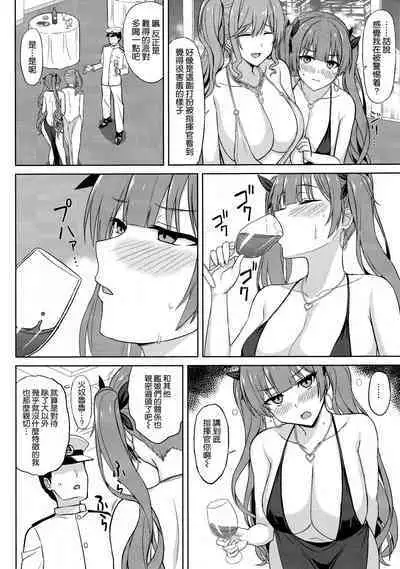 (C101) [Kaki no Tane (Summer)] Shinya no Union Party (Azur Lane) [Chinese] [空気系☆漢化]