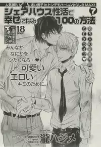 BOY'S ピアス 2014-11